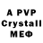 МДМА crystal Doctor_Livesey