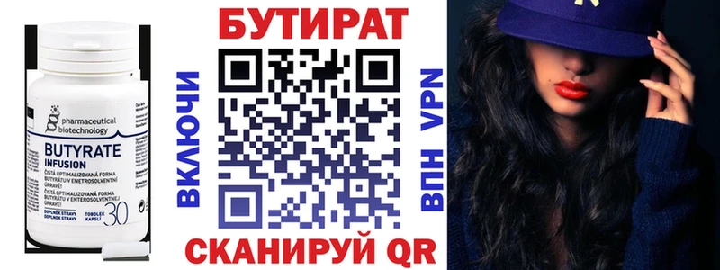 закладка  Ростов-на-Дону  БУТИРАТ буратино 