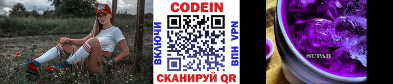 OMG как войти  Ростов-на-Дону  Кодеин Purple Drank 