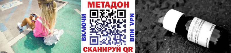 Метадон VHQ  нарко площадка Telegram  Ростов-на-Дону 